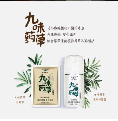 独家中草药药膏，守护传统智慧与健康的秘密武器