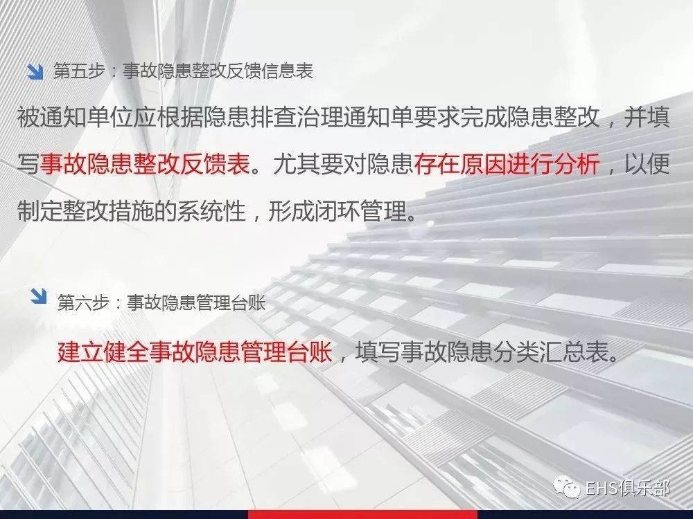 隐患排查治理措施悬空，问题及对策探讨