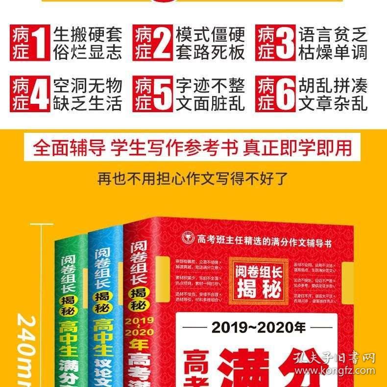 高考高分素材专题摘抄秘籍