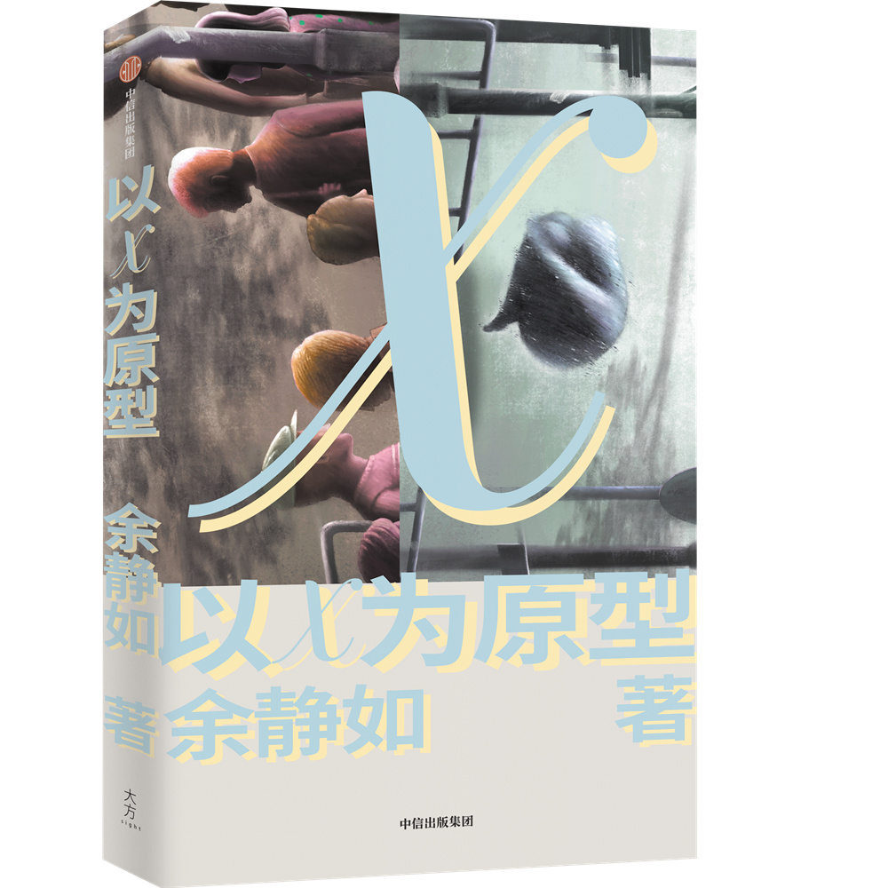 生活的隐喻，绳子的启示与紧缩之道
