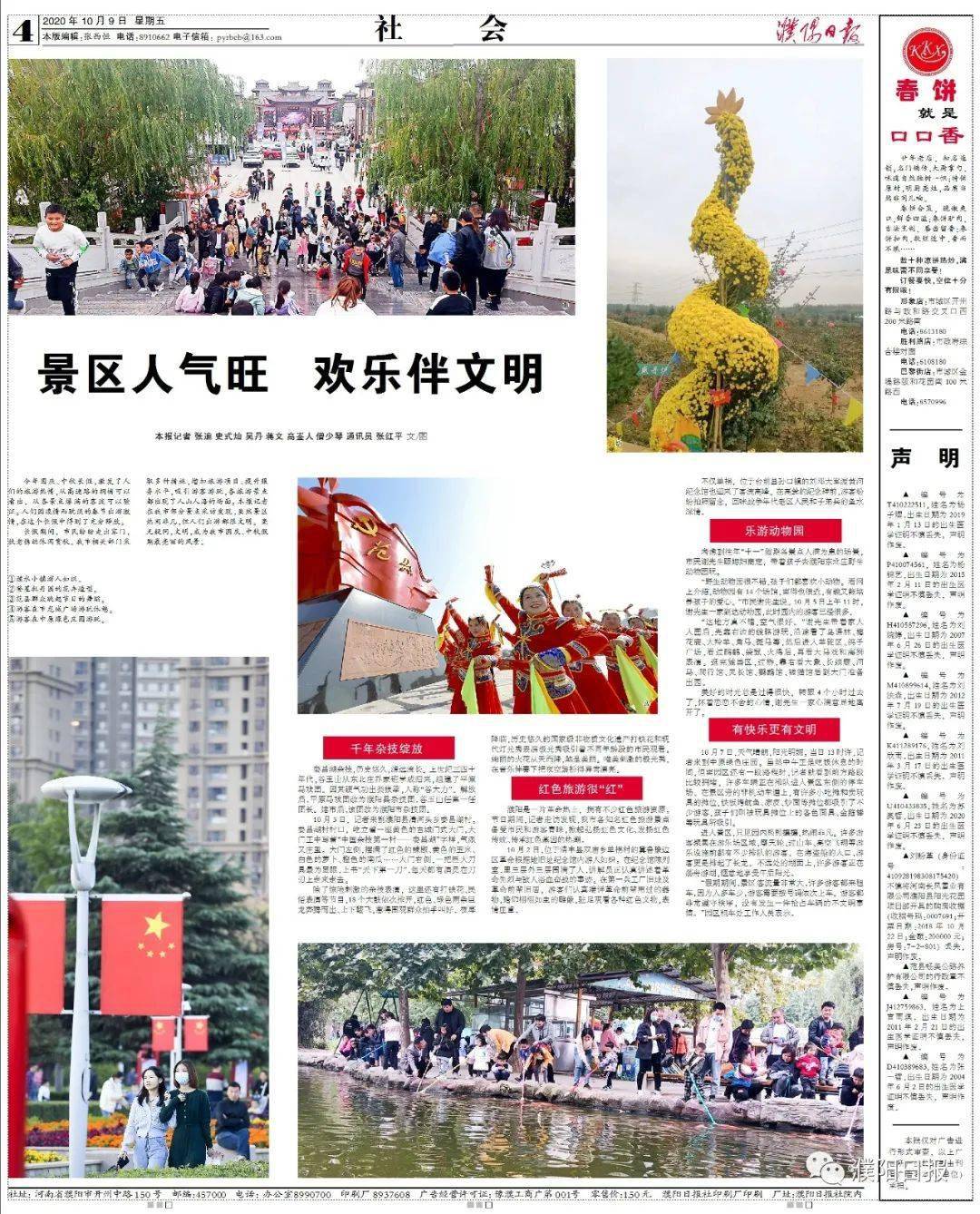 线上调研 第146页