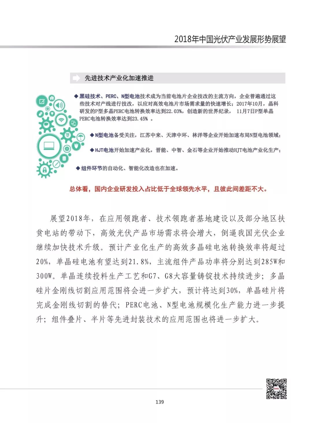 慈善法落实调研报告，深度解读法规实施现状与未来展望