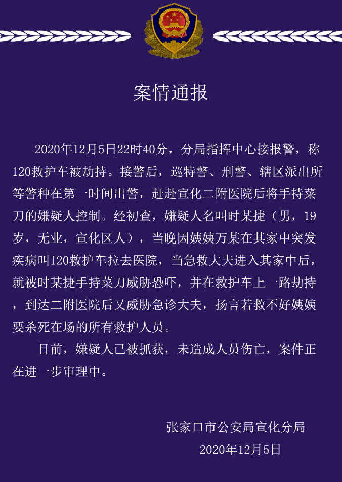 男子突发疾病，救治关键与应急策略解析