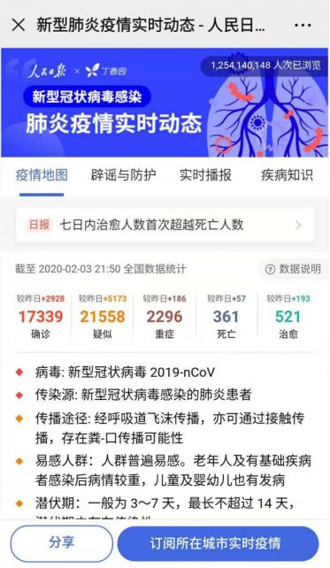 黄家湾疫情实时更新，最新消息今日播报