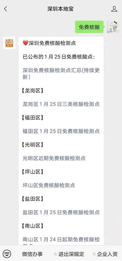 最新消息，虎门核酸检测时间调整，防疫新常态下的实时动态监测