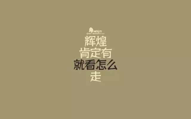 励志图片语录短句，唤醒内心力量的秘密武器！