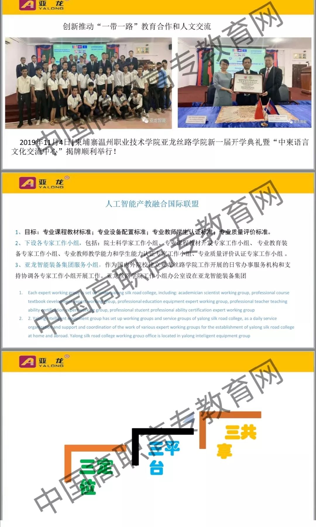 高升专题库2021，深度探索与未来前瞻