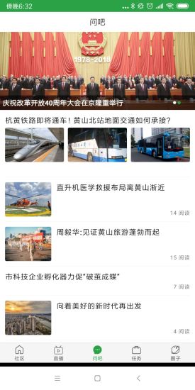 黄山新闻热点事件揭秘，最新头条报道不容错过