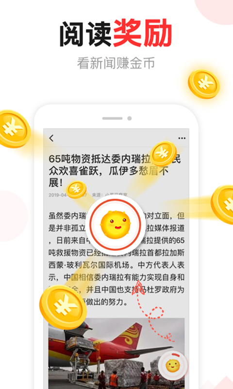 今日头条，海量实时新闻，热门资讯一网打尽！