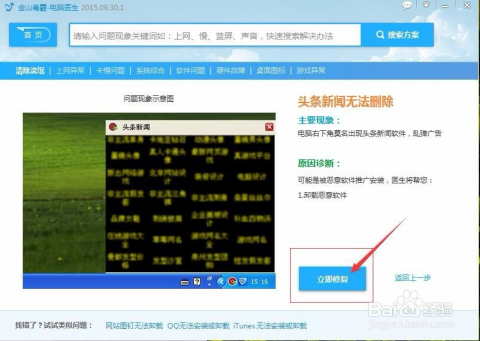 揭秘头条新闻收藏删除攻略！