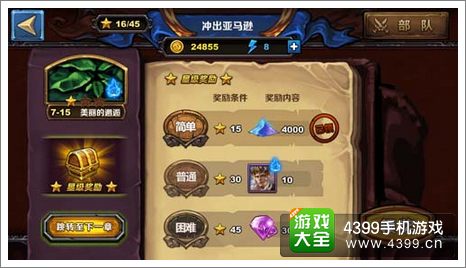 秘境英雄升级攻略大全，最新指南助你轻松登顶！