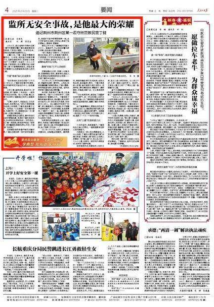 高老师生命坚守之际，突发疾病的考验与挑战