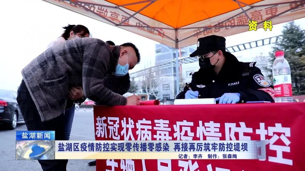盐湖区疫情最新动态更新，今日关键信息一览
