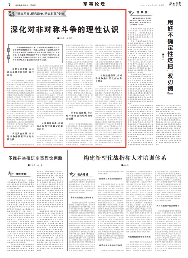 战役专题实践，深化理解，提升实战能力，助力实战应用飞跃