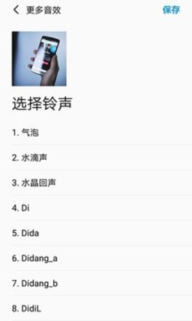 如何设置手机铃声持续不断？个性化铃声设置教程！