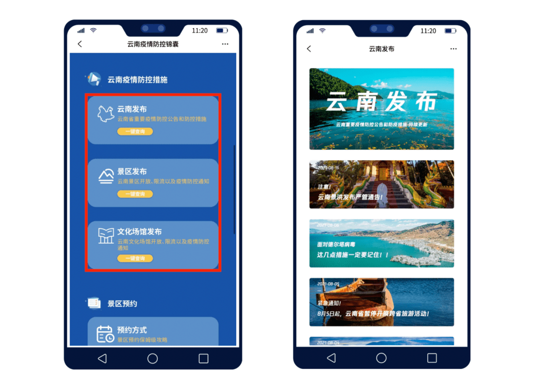 QQ旅游攻略，美食与景点，一站式畅游体验！