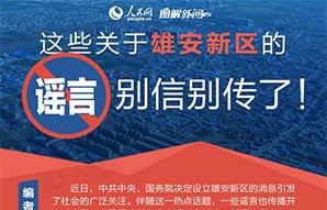 安新县最新消息速递，今日热点新闻摘要