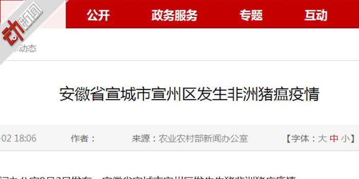 宣城疫情实时更新，今日最新消息速递