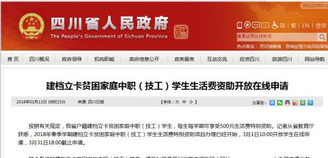 金寨新闻头条，今日热点事件速览