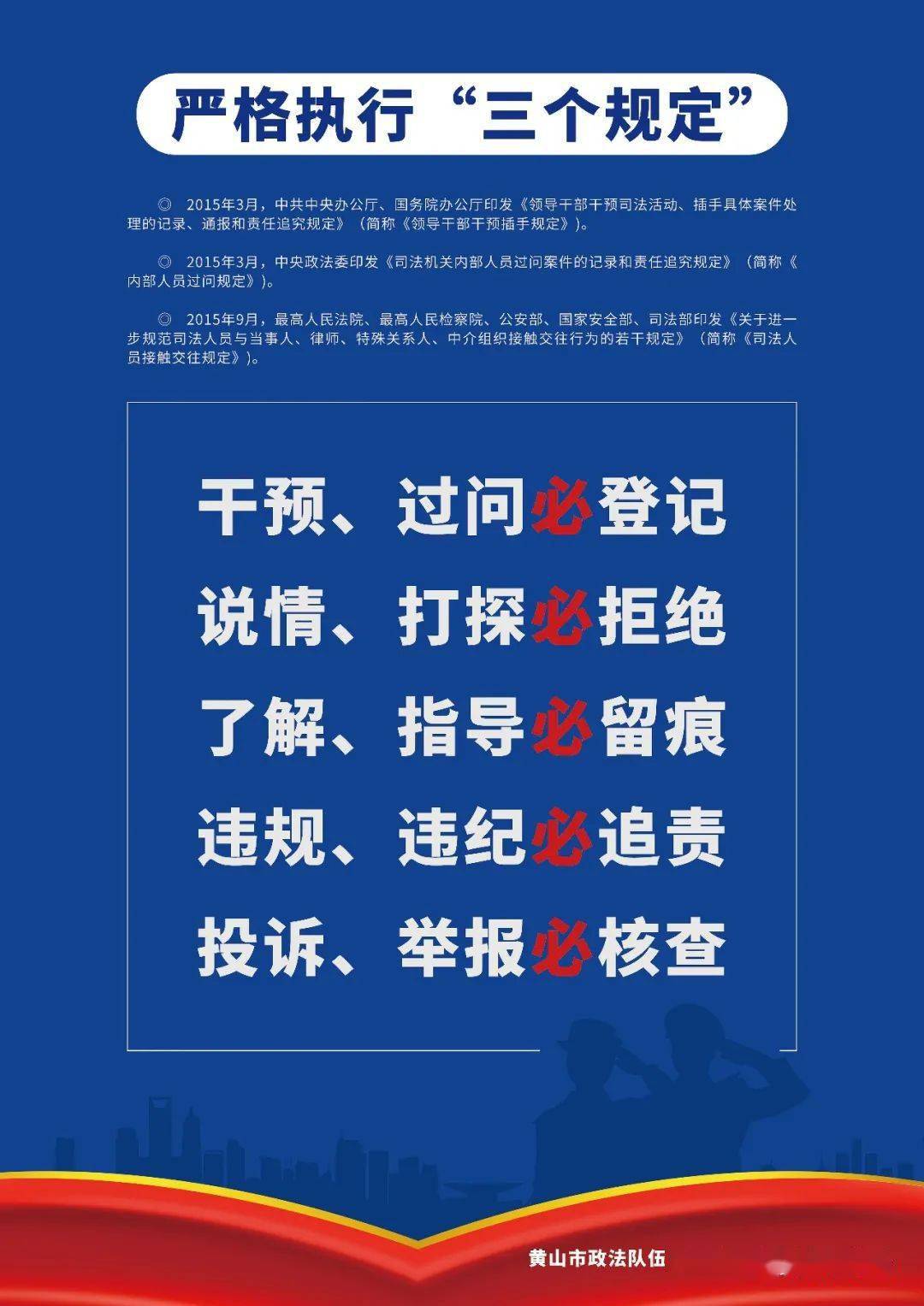 高效执行力之基石，督查制度的严格落实