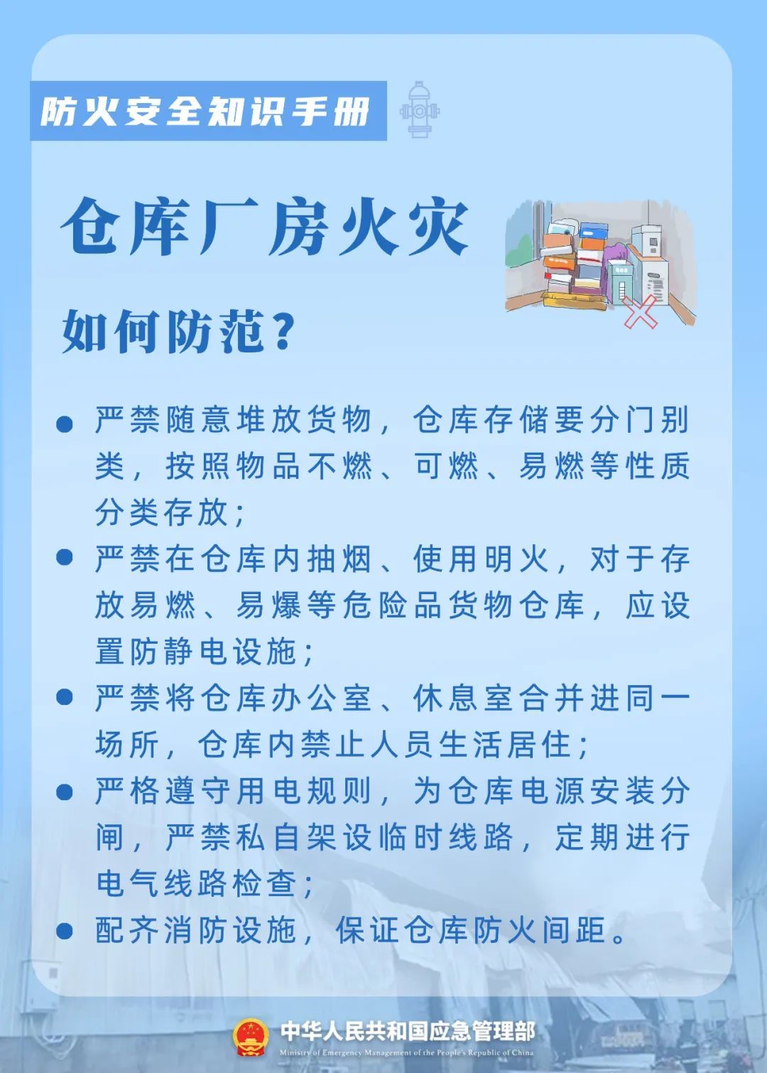 突发疾病应对与预防指南，必备知识！