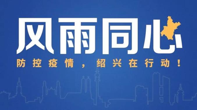 新昌老城独家新闻头条揭秘！