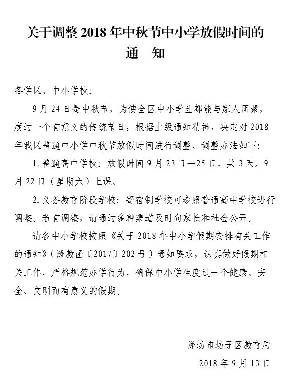 中秋佳节，月圆人团圆的美好时光作文