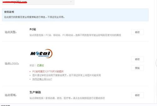百度收录标准下的企业防腐经验分享，探索百度之道