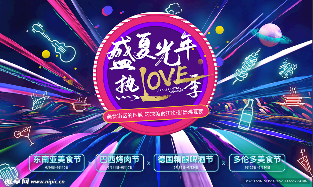 线下采集 第128页