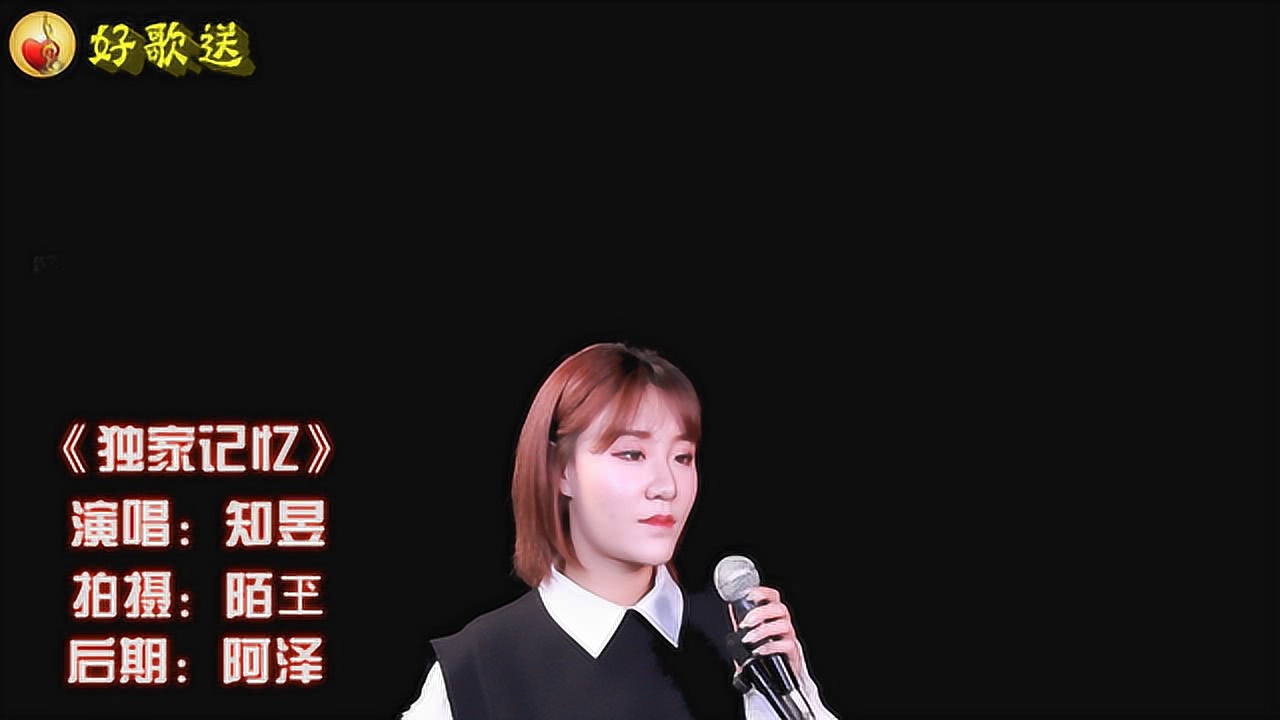 独家记忆歌曲介绍，唤醒你的情感回忆！