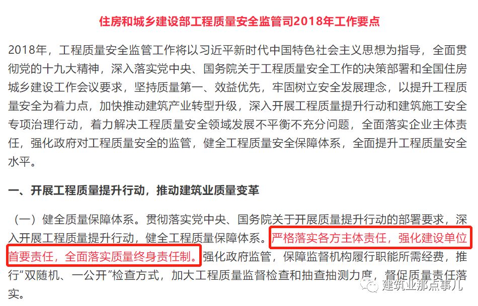 落实主体责任，构建稳健发展之核心引擎