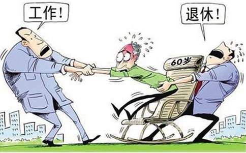 关于延迟退休政策实施进展的深入探讨