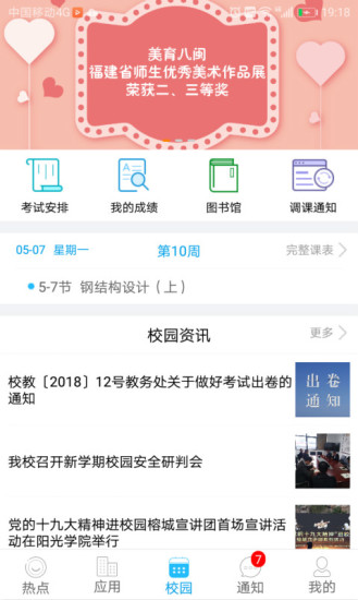 大庆今日热点新闻头条