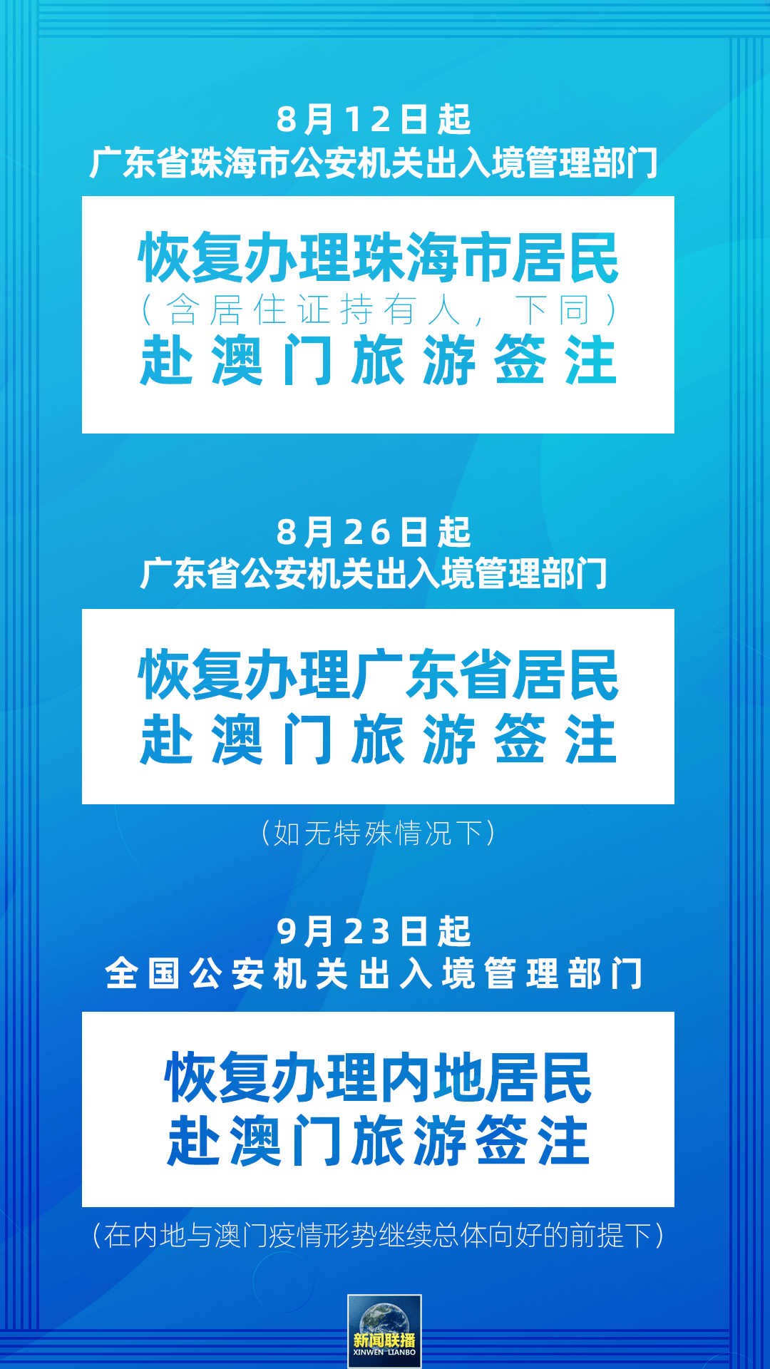 事务部今日重磅更新消息