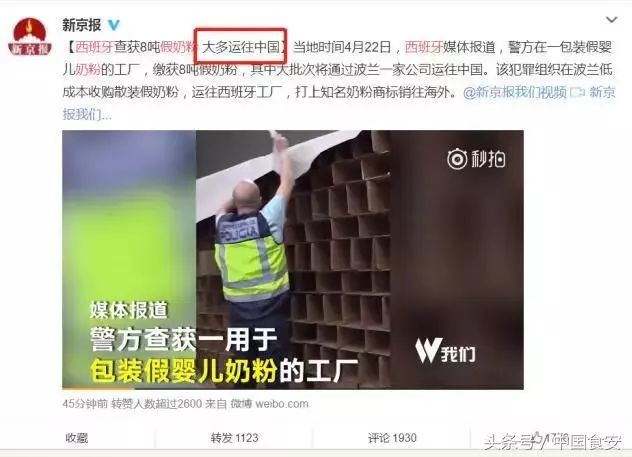 燕姐时事聚焦，热点新闻真实传递声音