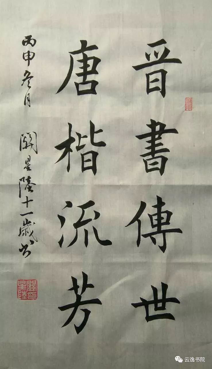 儿童书法励志语录，书写梦想，成就未来之路