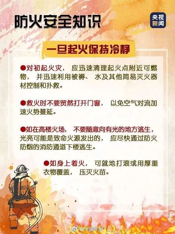 餐饮火灾案例深度解析，防范胜于未然！