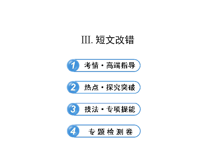开展语法专题教学的有效策略，提升语言素养的关键途径