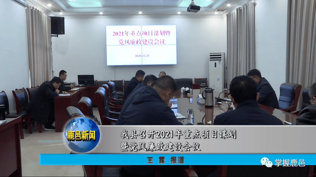 鹿邑最新热点新闻速递
