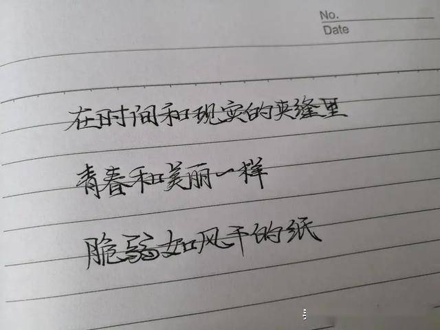 校长亲笔签名的励志语录，激发潜能，启迪心灵！