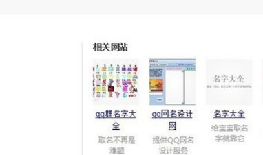 百度助力起名，探寻女孩美丽名字之选