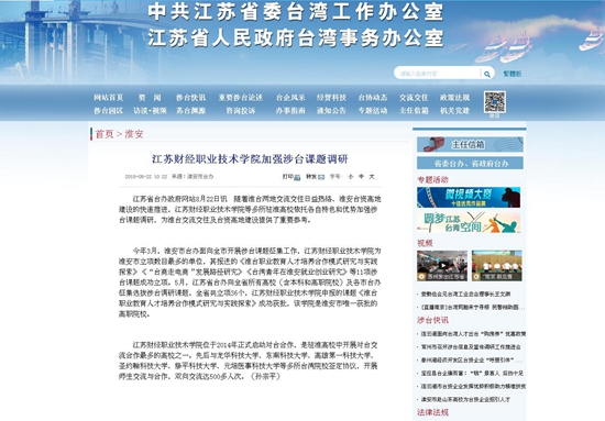 专题调研课题启动通知，深化研究，探索新知
