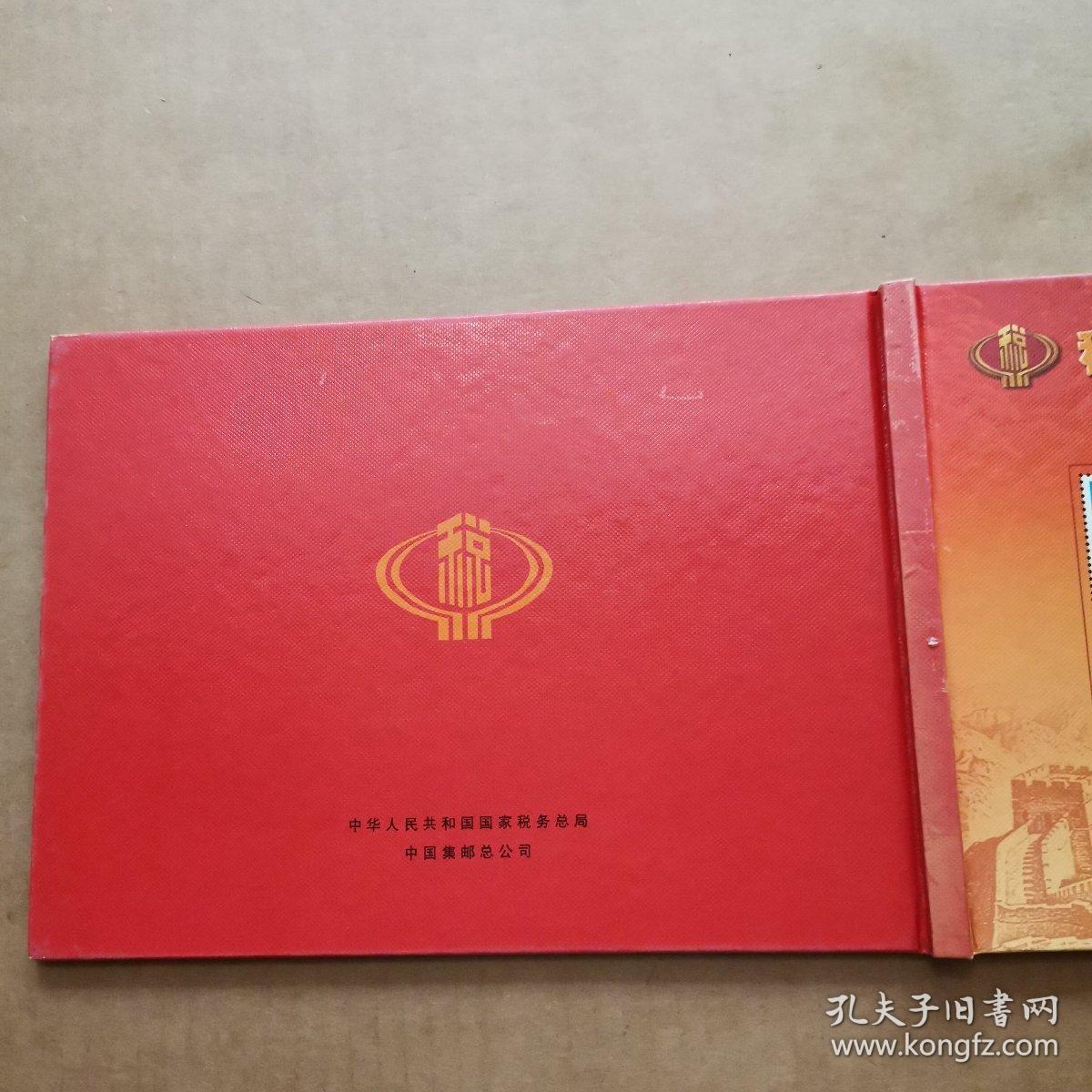 印花税票，税收工具与社会责任的体现专题探讨