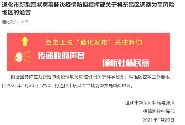 吉林区热点新闻速递，今日头条最新消息汇总