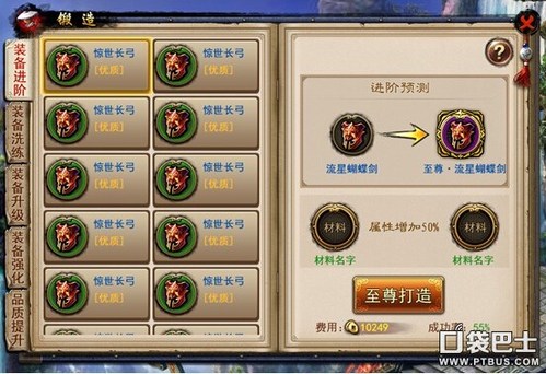 蹦极出装铭文攻略大全，跃出极致战力！