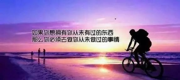 励志箴言，72年铸就辉煌人生的励志语录，激发无限潜能！