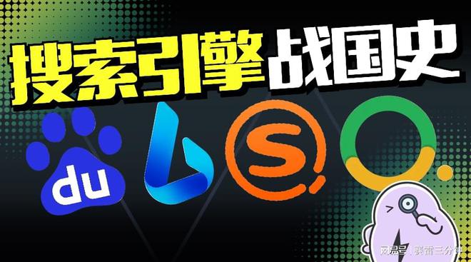 百度，搜索引擎巨头，带你探索无限可能的世界