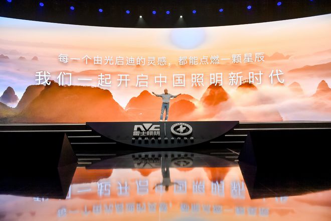 独家照明LED技术，引领照明行业迈入新时代