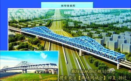 廊坊今日地道桥建设进展全新消息
