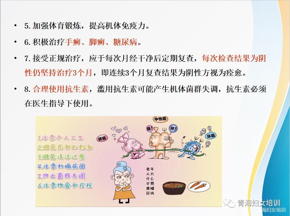 百度妇科疾病知识大全，女性健康的全面认识